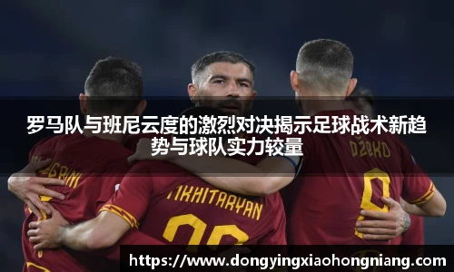 acMilan